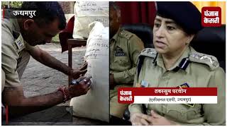 ऊधमपुर में नशे के अंतर्राज्यीय गिरोह का पर्दाफाश,  126 किलो भुक्की समेत 3 गिरफ्तार