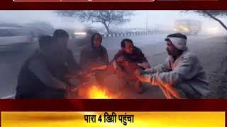 दिल्ली-NCR में टूटा सर्दी का रिकॉर्ड, पारा 4 डिग्री पहुंचा
