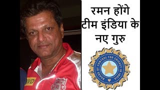 WV Raman appointed head coach of India women's team