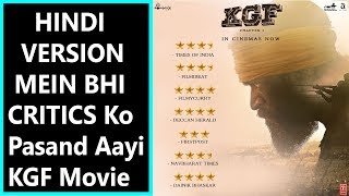 #KGF Movie Good Ratings From Bollywood Critics