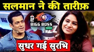 Salman Khan AGAIN Praises Surbhi Rana On Weekend Ka Vaar; Here's What He Said | Bigg Boss 12