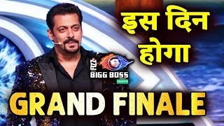 Bigg Boss 12 GRAND FINALE Date Revealed | Salman Khan