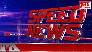 Speed News : 23 Dec 2018 || SPEED NEWS LIVE ODISHA