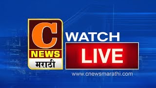 C News Marathi Vardhapan Din 2018 live