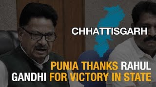 Chhattisgarh Election Result: PL Punia thanks Rahul Gandhi for victory in state