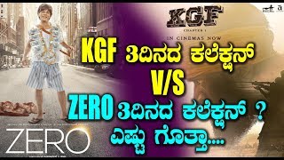 Zero vs #KGF 3 days Collection Report || Rocking Star Yash || Sharukh Khan