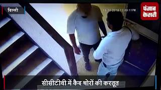 Video : चोरों ने वकील के घर को बनाया निशाना, 5 लाख की ज्वेलरी और नगदी चोरी