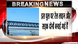 देश से सबसे बड़े रोड रेल बोगीबील ब्रिज का उद्घाटन करेंगे पीएम मोदी