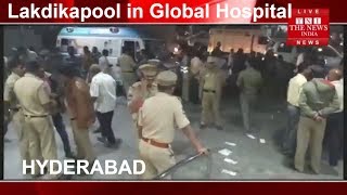 महिला की मौत से अस्पताल में हिंसा भडकी, video viral Lakdikapool in Global Hospital HYDERABAD