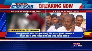 I was emotional: Karnataka CM Kumaraswamy on 'kill them mercilessly' order video