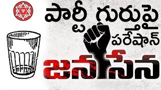 Janasena Party Symbol : EC Assigns Glass Tumbler Instead Of Fist | Top Telugu TV