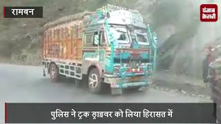 जम्मू-श्रीनगर NH के पास ट्रक ने टाटा सूमो को मारी जबरदस्त टक्कर, खाई में गिरी गाड़ी-4 घायल