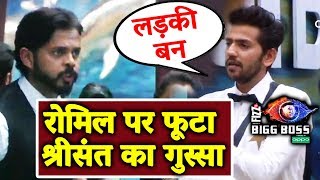 Romil Asks Sreesanth TO Shave Beard And Dress Like A Girl | Bigg BOss 12 Update