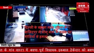 दिल्ली के बवाना थाना एरिया के बाजिदपुर में मोनू नाम के शख्स पर गोलियों से हमला