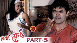 Mr. Fraud Full Movie Part 5 - 2018 Telugu Movies - Ganesh Venkatraman, Kalpana Pandit - #MrFraud