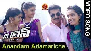 The Train Full Video Songs - Anandam Adamariche Video Song - Mammotty, Anchal Sabarwal