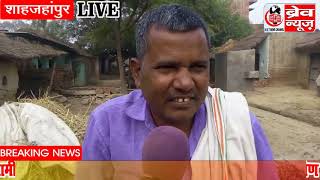 शाहजहांपुर: स्वच्छ भारत मिशन की धज्जियां उड़ा रहे ग्राम प्रधान, घोटाला