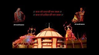 Khandwa : Dhooni Wale Dada Ji | Shree Dadaji Dhuniwale | दादाजी दरबार,  गुरुपूर्णिमा महोत्सव