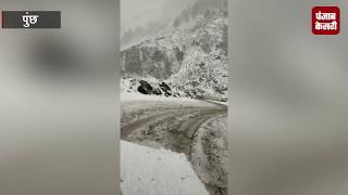 फिर बर्फ से ढका राजौरी-पुंछ मुगल रोड,यातायात पूरी तरह से ठप्प