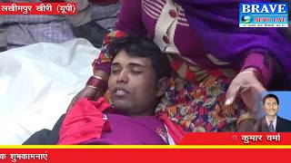 लखीमपुर खीरी : शादी से पहले ससुराल में मिली लड़के की लाश - BRAVE NEWS LIVE