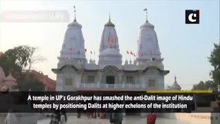 A temple in UP’s Gorakhpur smashes Hindu temples’ anti-Dalit image