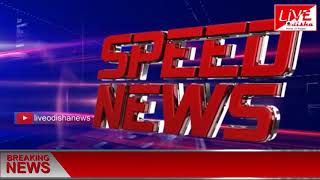 Speed News : 27 Dec 2018 || SPEED NEWS LIVE ODISHA