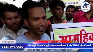 रोड नहीं तो वोट नहीं,  रैली निकालकर दी चुनाव के बहिष्कार की चेतावनी | Khandwa News