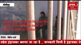 बहराइच फिल्म अभिनेत्री चित्रांगदा सिंह के पति केगोल्फ खिलाड़ी रंधावा को शिकार के आरोप में गिरफ्तार