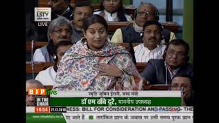 Smt. Smriti Irani on The Muslim Women (Protection of Rights on Marriage) Bill,2018