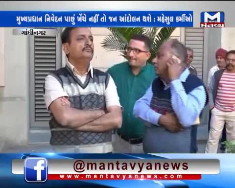 Gandhinagar: Revenue Dept. employees threaten for Agitation if CM will not take back his statement