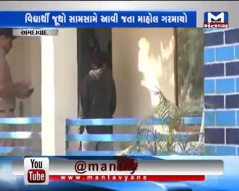 Ahmedabad: Sabotage in Coffee Bar in Clash between 2 groups of students of GLS College