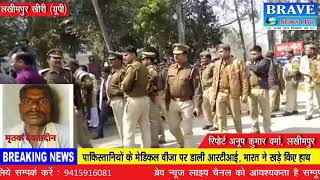 लखीमपुर खीरी : पुलिस अभिरक्षा में बिगड़ी तबियत, एक की मौत - BRAVE NEWS LIVE