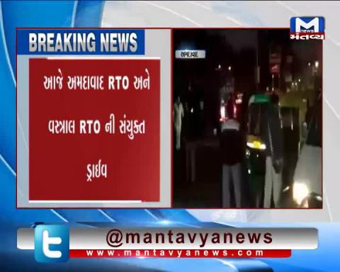 Ahmedabad: RTO has conducted checking of vehicles