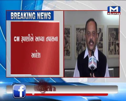 Additional secretary Anil Patel suspended in the matter of scam of GPYVB