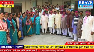 पटना (बिहार)। मासांत के पश्चात किया गया होली मिलन समारोह का आयोजन - BRAVE NEWS LIVE