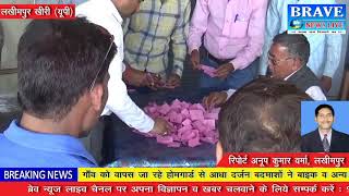लखीमपुर खीरी। क्रय—विक्रय समिति गोला चुनाव में भाजपा कार्यकर्ताओं के बीच हुई झड़प - BRAVE NEWS LIVE