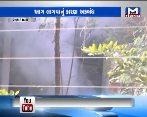 Ahmedabad: Fire breaks out in the Store Room at ISRO
