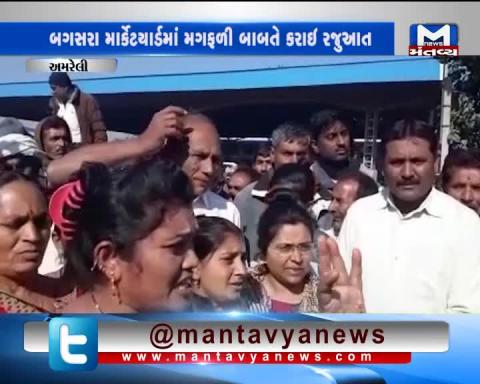 Aravalli:Farmers & Women submits memorandum to mamlatdar after rejection of groundnut sample