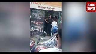 सैलून में घुसकर बदमाशों ने की मारपीट, वीडियो वायरल