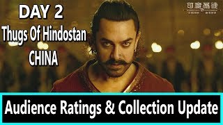 #ThugsOfHindostan Audience Ratings And Collection Day 2 In China Till 12 Pm