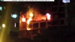 मुंबई में एक बार फिर अचानक लगी आग || ANV NEWS