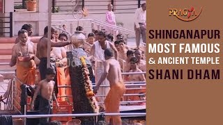 Shinganapur Most Famous and Ancient Temple Shani Dham