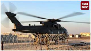 अफगानिस्तान में सैन्य हेलीकॉप्टर क्रैश, सवार सभी 25 अधिकारियों की मौत