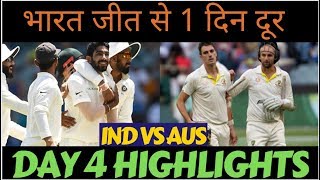 India Vs Australia 3rd Test,Day 4 Highlights- Pat Cummins delays India's win