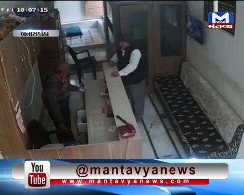 Banaskantha: CCTV footage of robbery in Office of Jain Sangh