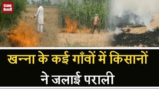 straw को आग लगाने वाले किसानों पर सरकार की सख्ती