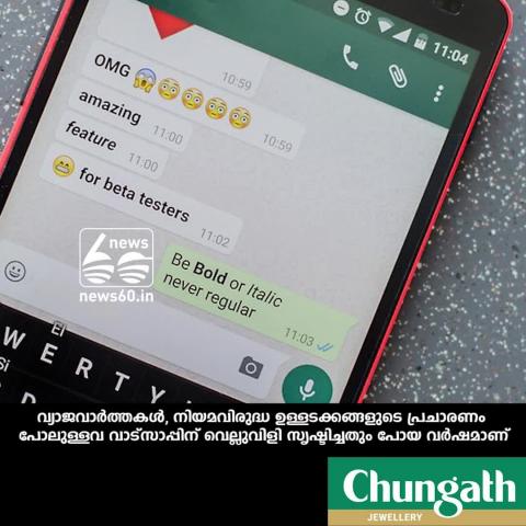 features that came in whats app during 2018