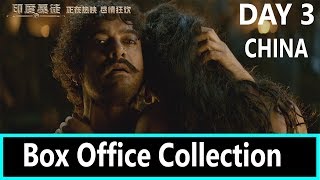 Thugs Of Hindostan Collection Till Day 3 In CHINA