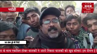 [ Bhadohi ] भदोही नगर के ई रिक्शा चालक आज हड़ताल पर रहे / THE NEWS INDIA
