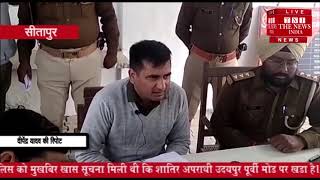 [ Sitapur ] पुलिस ने मुखबिर की सूचना पर नामी बदमाश को पकडने में सफलता प्राप्त की